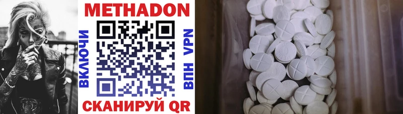 Метадон methadone  Купить закладки  Касли 
